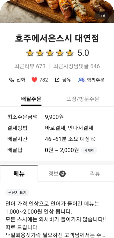 대연점