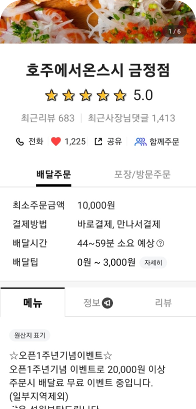 금정점