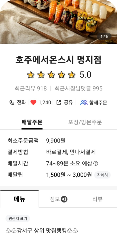 명지점