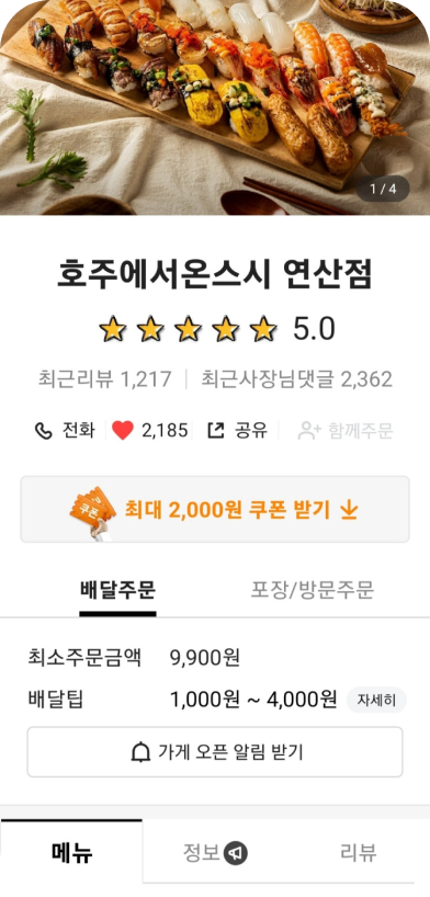 연산점