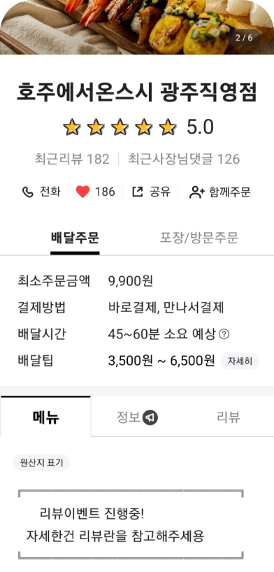 광주직영점
