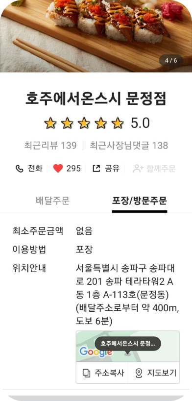 문정점