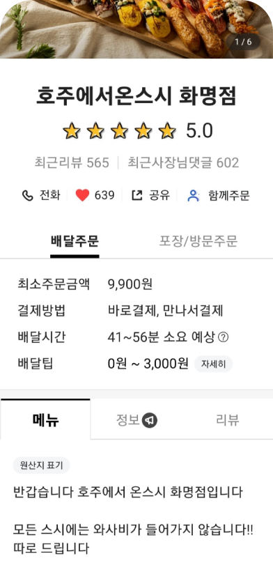 화명점