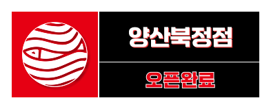 양산북정점